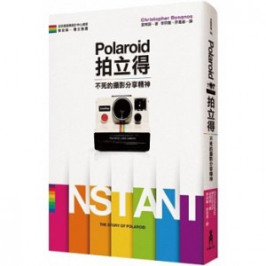 Polaroidbookchinese